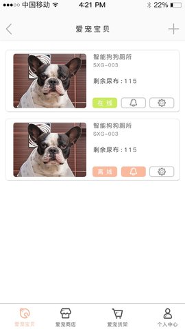 毛小孩appv2.1.36图1