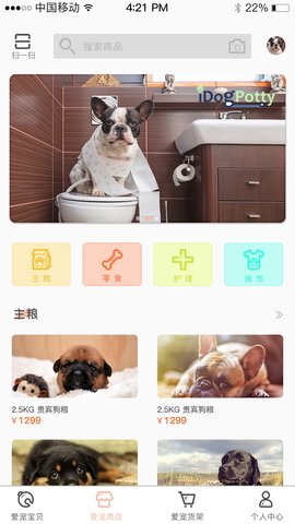 毛小孩appv2.1.36图2