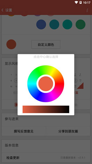 简洁日历去广告版v1.2.13图1