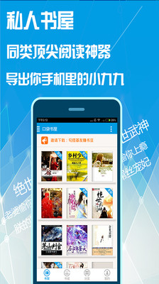 口袋书屋appv1.2.34图1