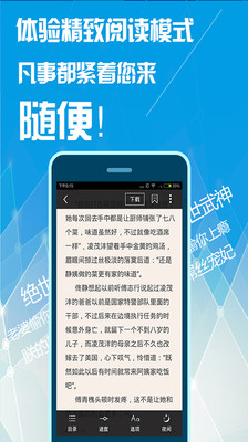 口袋书屋appv1.2.34图3