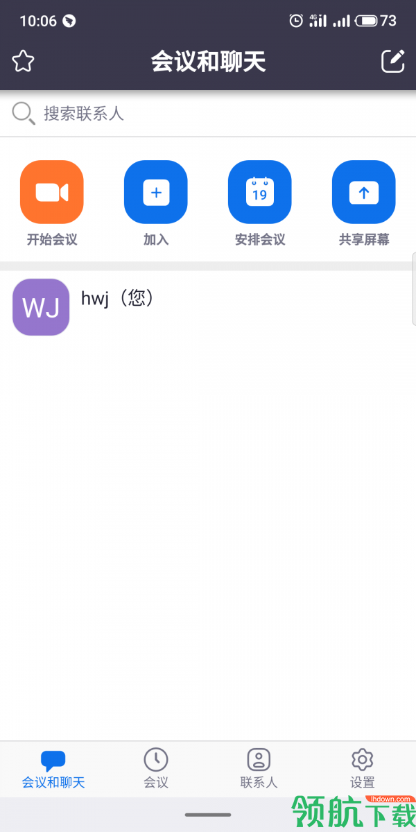 Umeet网络会议官网手机版v1.2.39图4