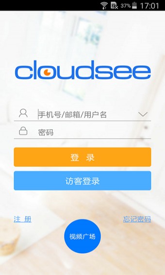 云视通安卓版v1.2.24图1