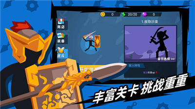 火柴人神射手v3.2.3270图2