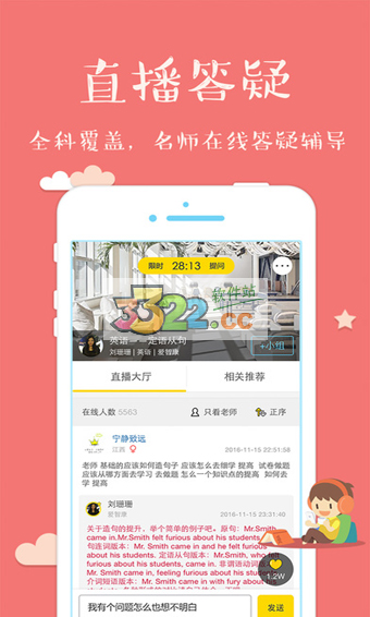 高考帮appv1.2.29图3