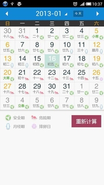 囡囡日历App手机版v3.2.4图3