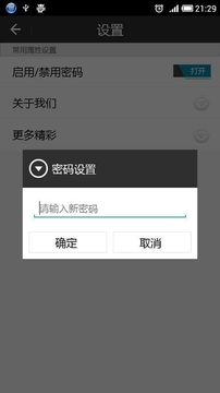 囡囡日历App手机版v3.2.4图2