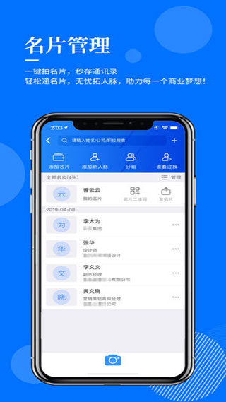 指尖查appv3.1.2图1