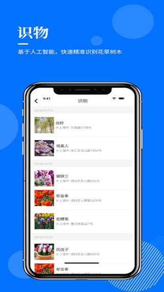 指尖查appv3.1.2图3