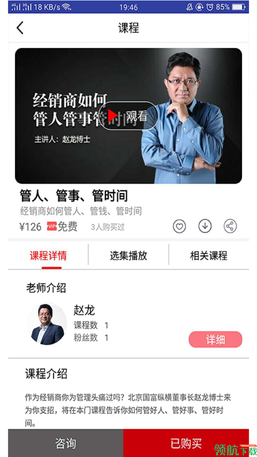 大家居学习App版v2.3.12图2