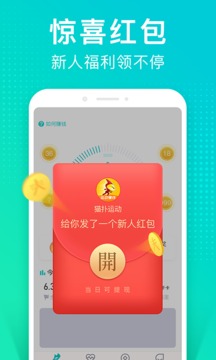 猫扑运动APP版 v1.2.29图3