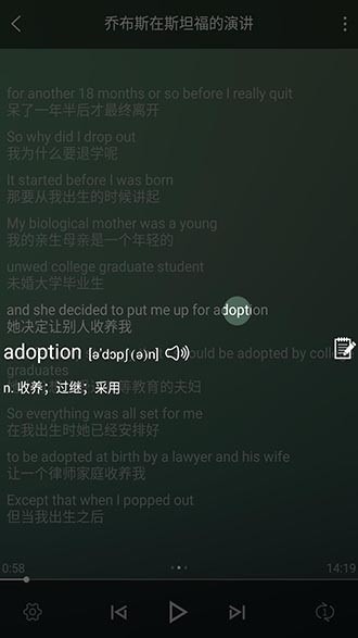 唐僧英语破解版v2.1.9图3