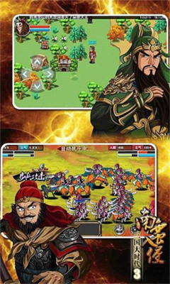 三国大时代3破解版v2.3.7171图2