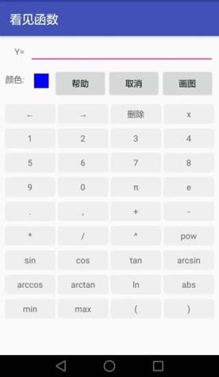 看见函数appv2.1.24图3