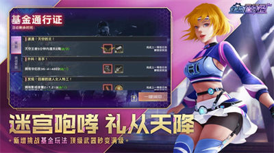 全民枪战无限钻石版下载v6.3.84图1