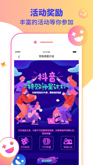 特效君appv3.9.3图1