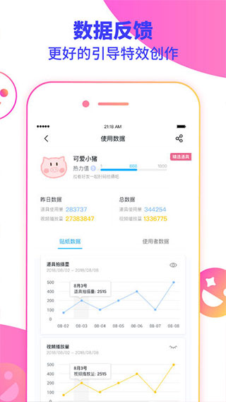 特效君appv3.9.3图2