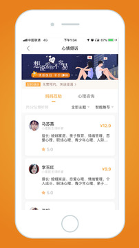 小星医生appv1.2.41图4