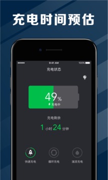 电池医生APP版v2.1.30图2