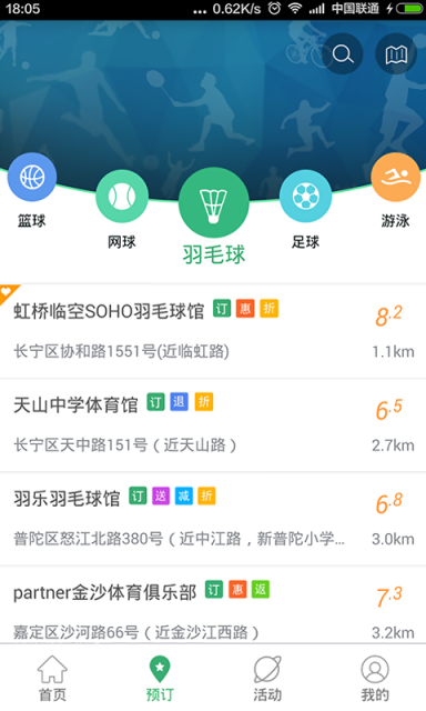 格瓦拉运动APP手机版v2.0.19.2图2