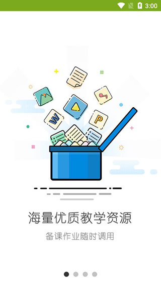 未名课堂手机版v2.1.14图2