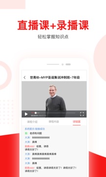 特优生培优appv2.0.42.2图3