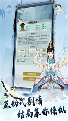 无极仙途破解版+内置修改器v1.3.51图1