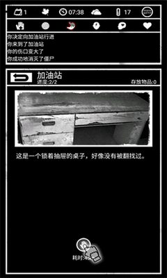 死亡日记破解版无限购买v2.3.2075图2