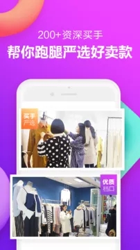 一手女装批发服装批发网appv1.2.27图2