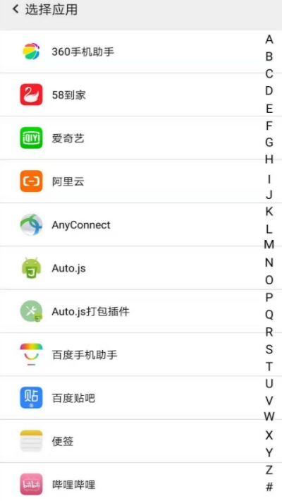 幻影分身app最新破解版v1.2.13图2