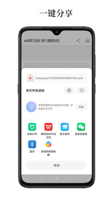 好多纸app安卓手机版v1.2.32图4