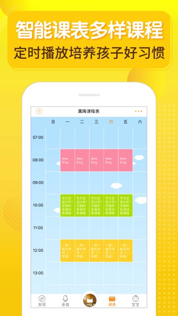 牛听听APP版v3.2.3图3