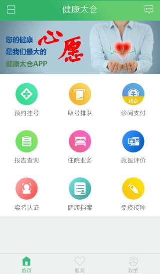 车车营货主APP官网版v2.1.39图3