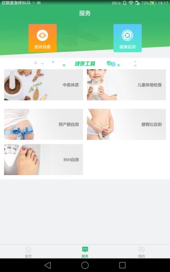 车车营货主APP官网版v2.1.39图2