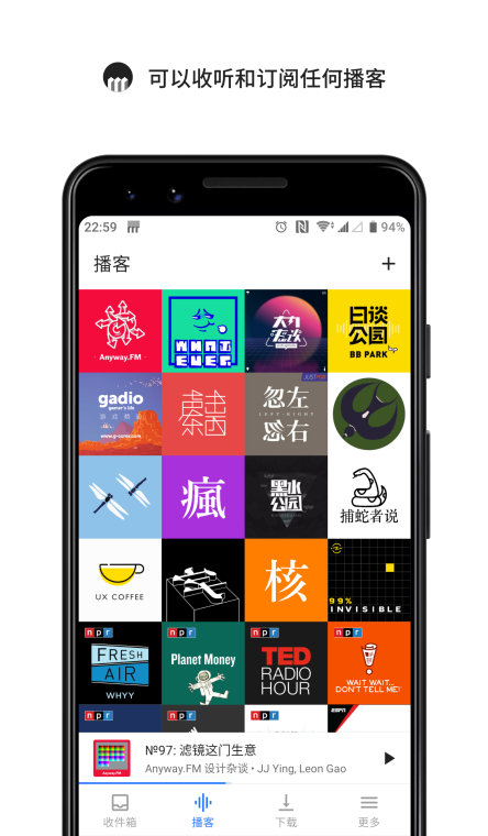 海盗电台app安卓免费版v2.1.32图1