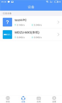 TPLINKApp官方版v1.2.35图2