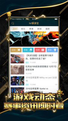 LOL手游自动野怪计时器首发版v3.9.7图2