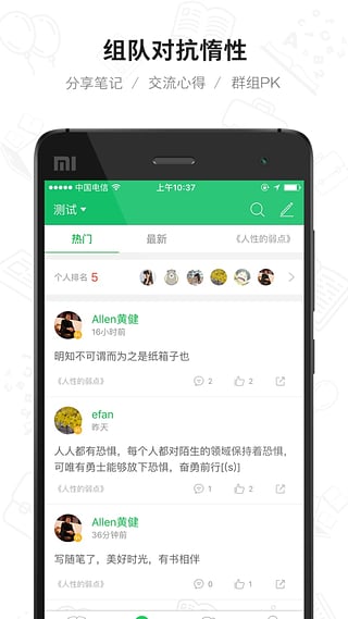 有书共读appv2.1.34图3