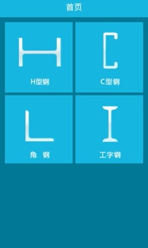 五金手册APP版v1.2.28图3