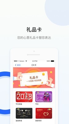 ok支付APP手机版v2.1.16图1