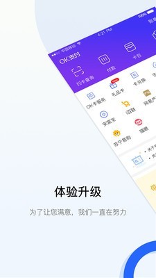 ok支付APP手机版v2.1.16图3