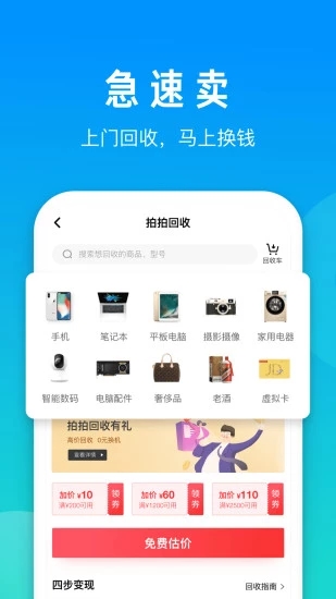 拍拍二手appv3.9.3图3