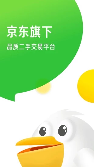 拍拍二手appv3.9.3图4