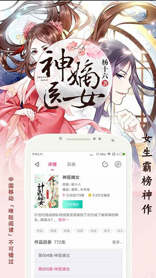 趣听有声小说手机版v3.9.4图1