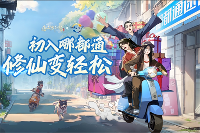 凡人修仙传人界篇破解版v2.3.87图2