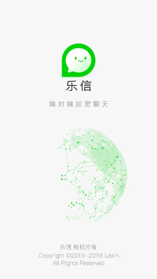 乐信appv2.1.11图3