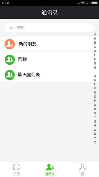 乐信appv2.1.11图1