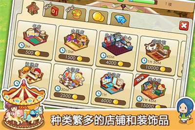 开心商店破解版无限金币钻石v3.2.2301图3