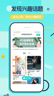 FaloAPP安卓手机版v1.2.14图2