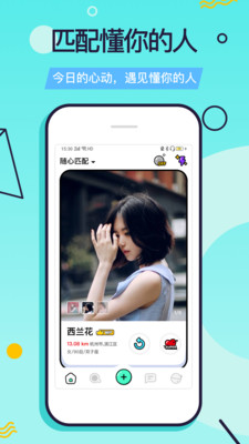 FaloAPP安卓手机版v1.2.14图1